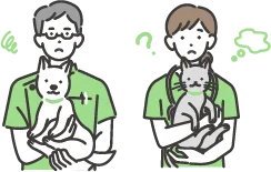 様々な不安にお応えします！